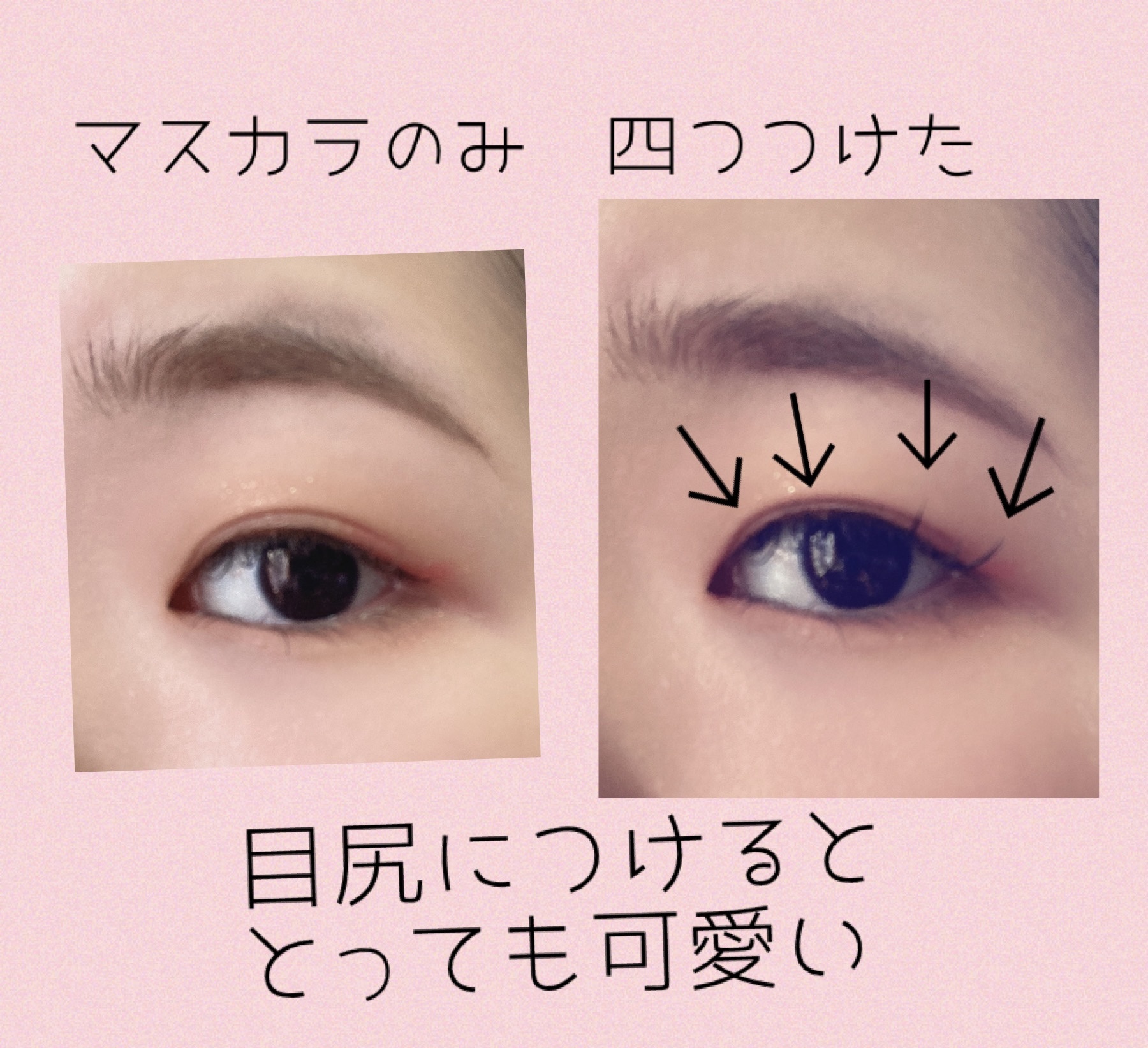 Vivias　ヴィヴィアス　部分つけまつげ/ビー・エヌ/つけまつげを使ったクチコミ（2枚目）