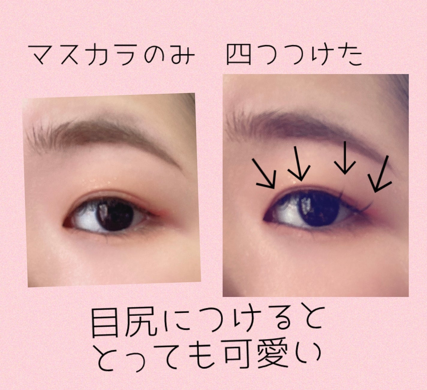 Vivias ヴィヴィアス 部分つけまつげ/ビー・エヌ/つけまつげを使ったクチコミ(2枚目)