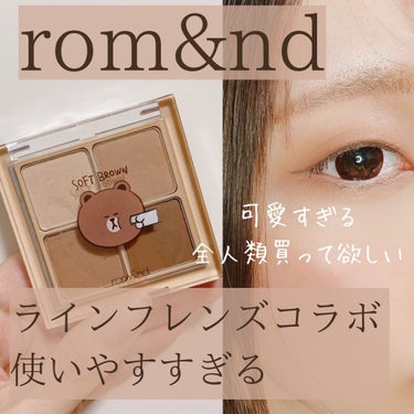 LINE FRIENDS EDITION/rom&nd/メイクアップキットを使ったクチコミ（1枚目）