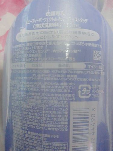 スピーディーパーフェクトホイップ モイストタッチ/SENKA（専科）/泡洗顔を使ったクチコミ（3枚目）