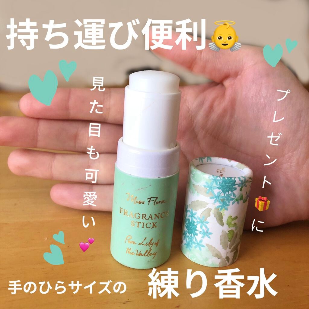 Miss.flora FRAGRANCE STICK/フランフラン/香水(レディース)を使ったクチコミ(1枚目)