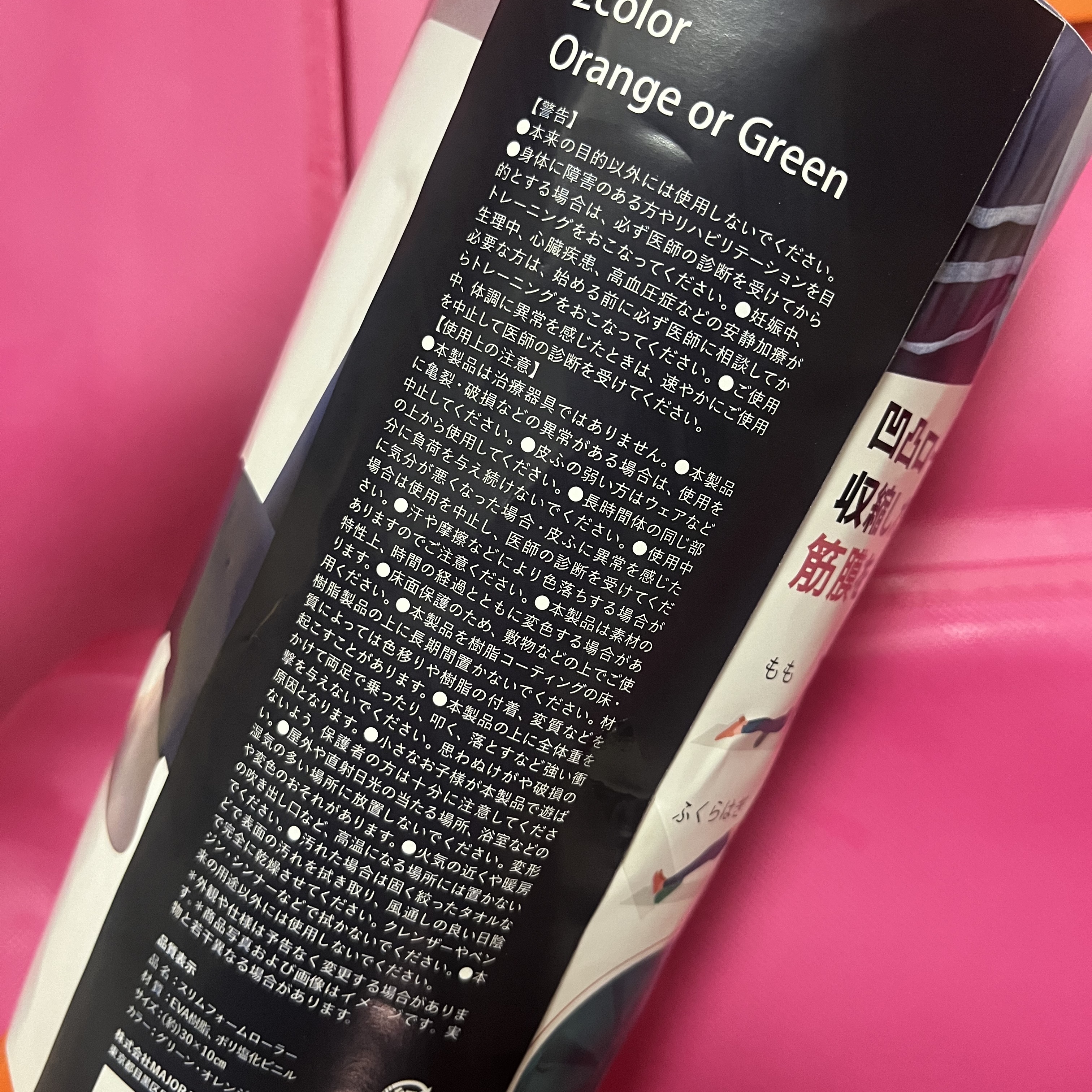 スリムフォームローラー/株式会社MAJOR TIME JAPAN/ボディローラーを使ったクチコミ（3枚目）