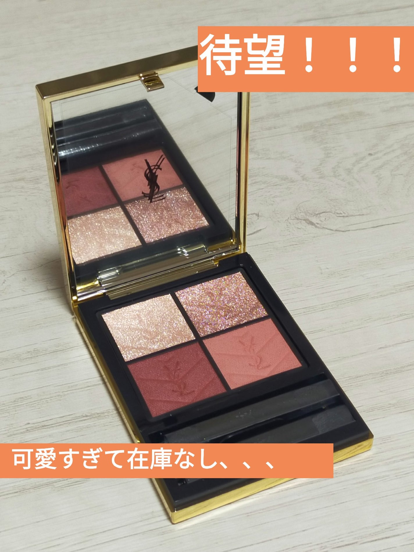 クチュール ミニ クラッチ/YVES SAINT LAURENT BEAUTE/アイシャドウパレットを使ったクチコミ(1枚目)