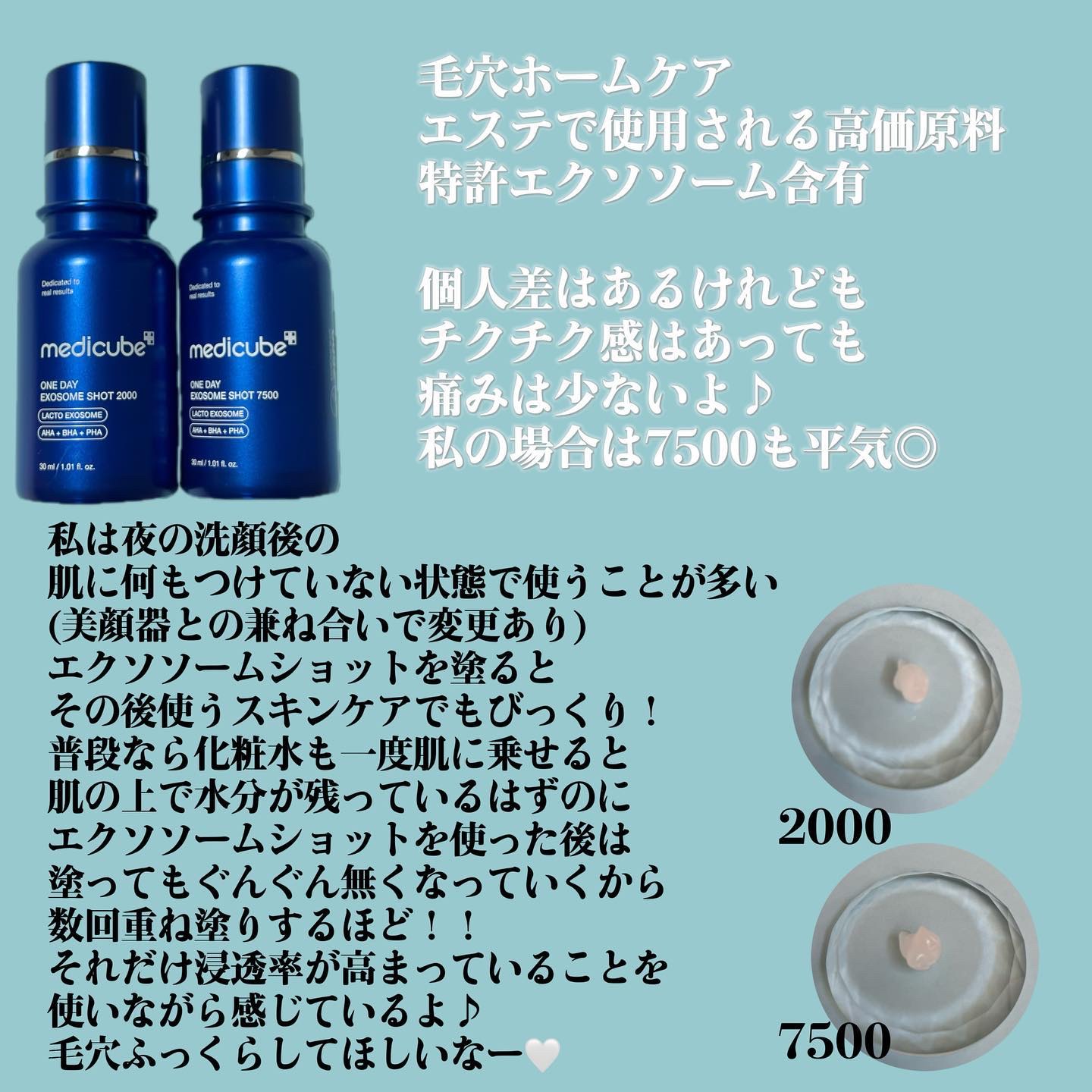 ゼロ1DAYエクソソームショット2000/MEDICUBE/美容液を使ったクチコミ（3枚目）