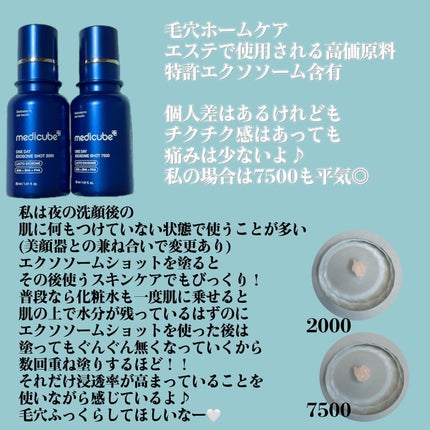 ゼロ1DAYエクソソームショット2000/MEDICUBE/美容液を使ったクチコミ(3枚目)