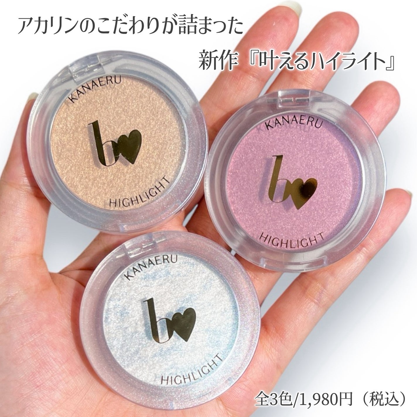 叶えるハイライト/b idol/パウダーハイライトを使ったクチコミ(2枚目)