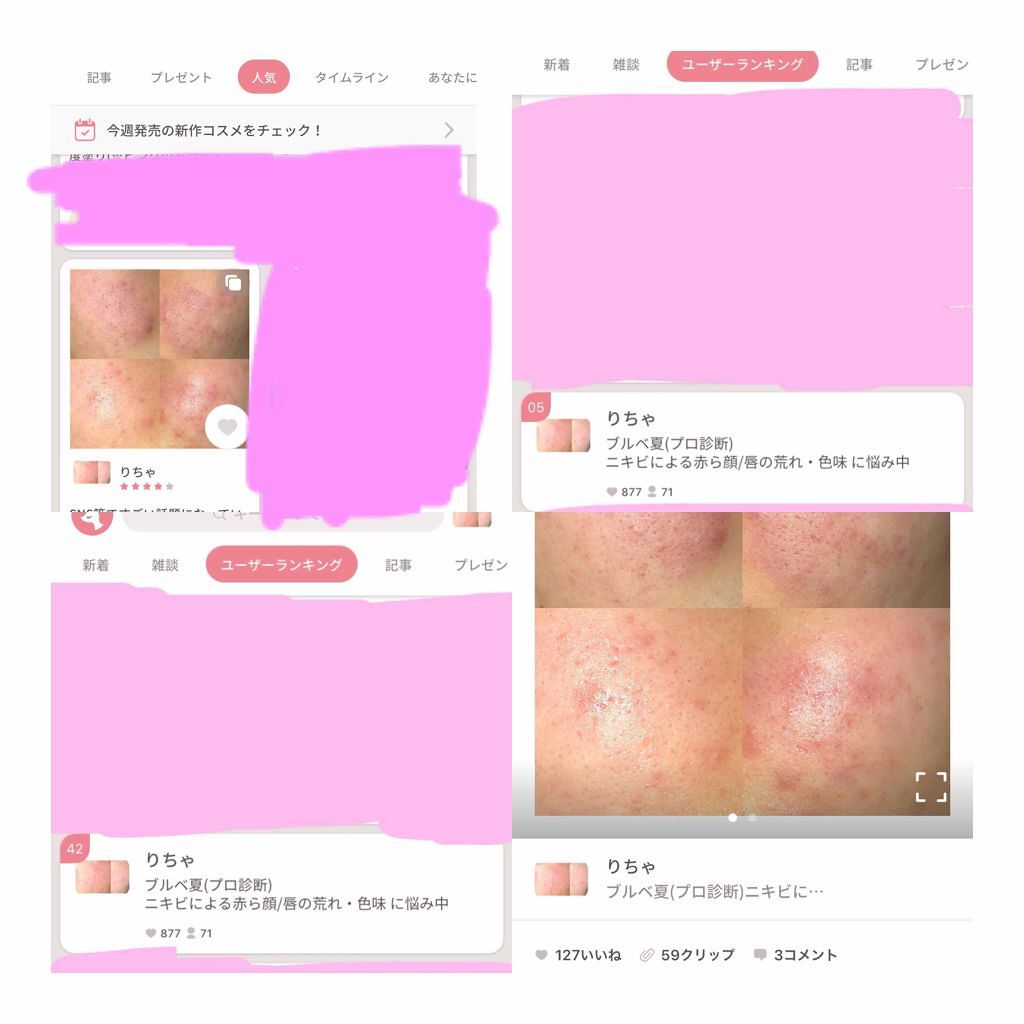 を使ったクチコミ（2枚目）