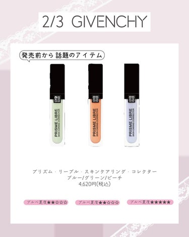 ぴーちゃん🧡 on LIPS 「【ブルベ夏コスメカレンダー】2月前半はブルベ夏の本命コスメがた..」（3枚目）