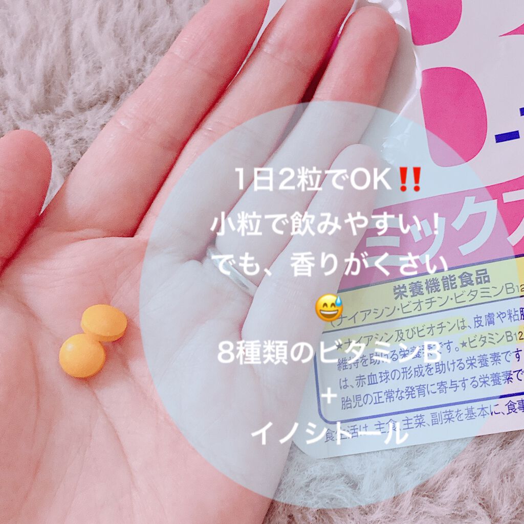 DHC ビタミンBミックス/DHC/美容サプリメントを使ったクチコミ（2枚目）