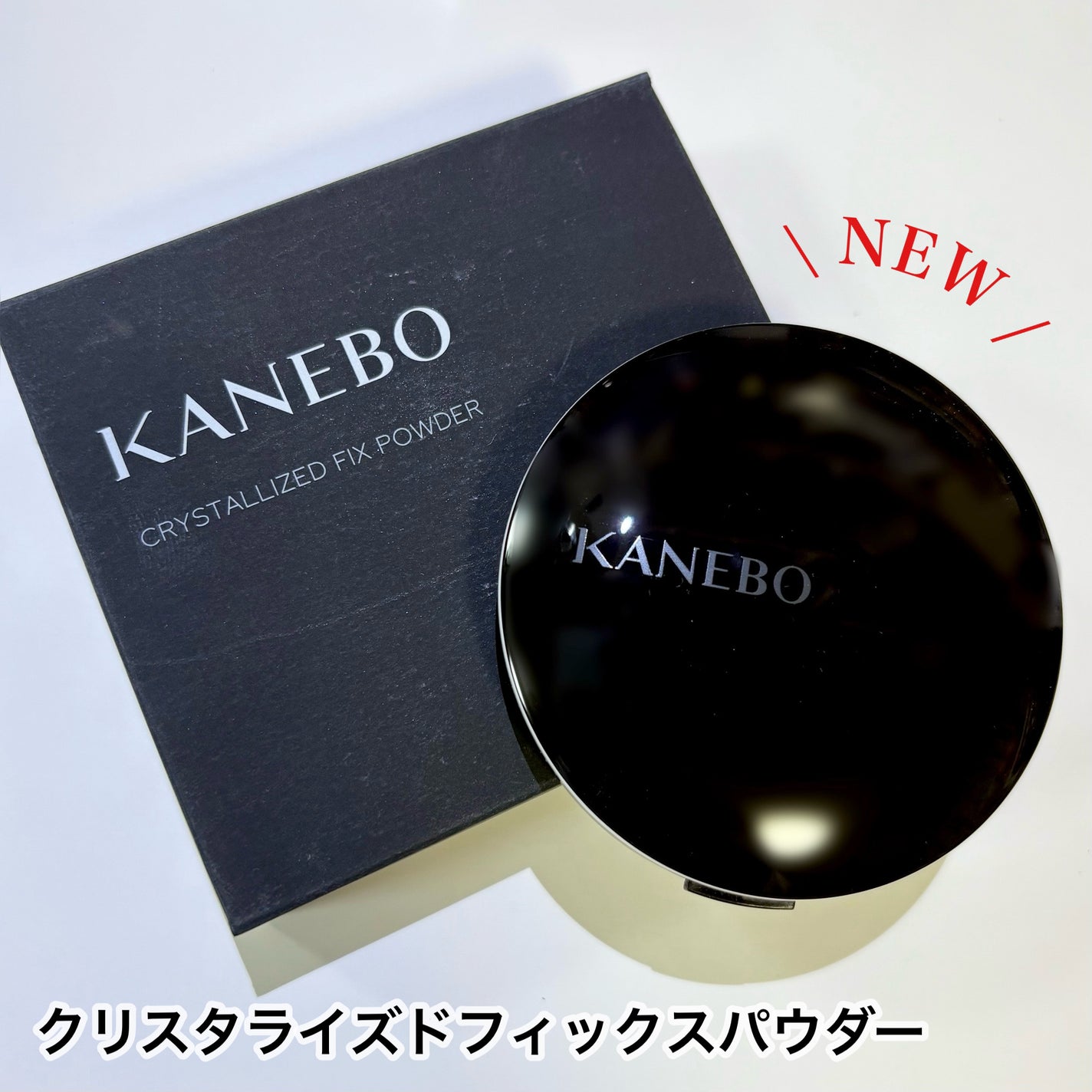 カネボウ クリスタライズドフィックスパウダー/KANEBO/プレストパウダーを使ったクチコミ(1枚目)