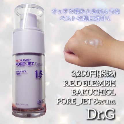 バクチオールポアジェットセラム/Dr.G/美容液を使ったクチコミ(1枚目)