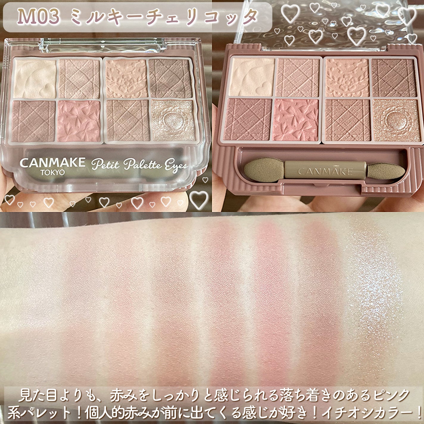 プティパレットアイズ(マットタイプ)/キャンメイク/パウダーアイシャドウを使ったクチコミ(5枚目)