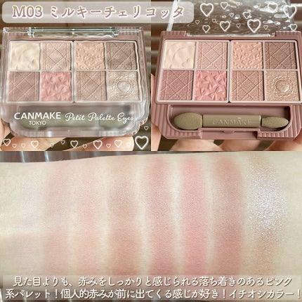 プティパレットアイズ(マットタイプ)/キャンメイク/パウダーアイシャドウを使ったクチコミ(5枚目)