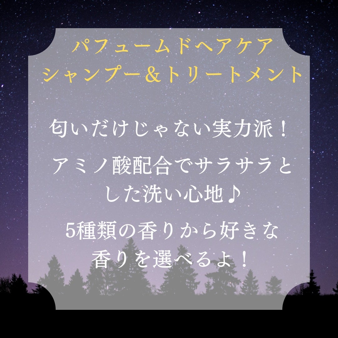 パフュームドヘアシャンプー/BANANAL/市販シャンプーを使ったクチコミ(2枚目)