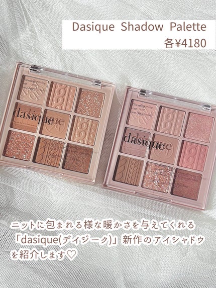シャドウパレット/dasique/アイシャドウパレットを使ったクチコミ(2枚目)
