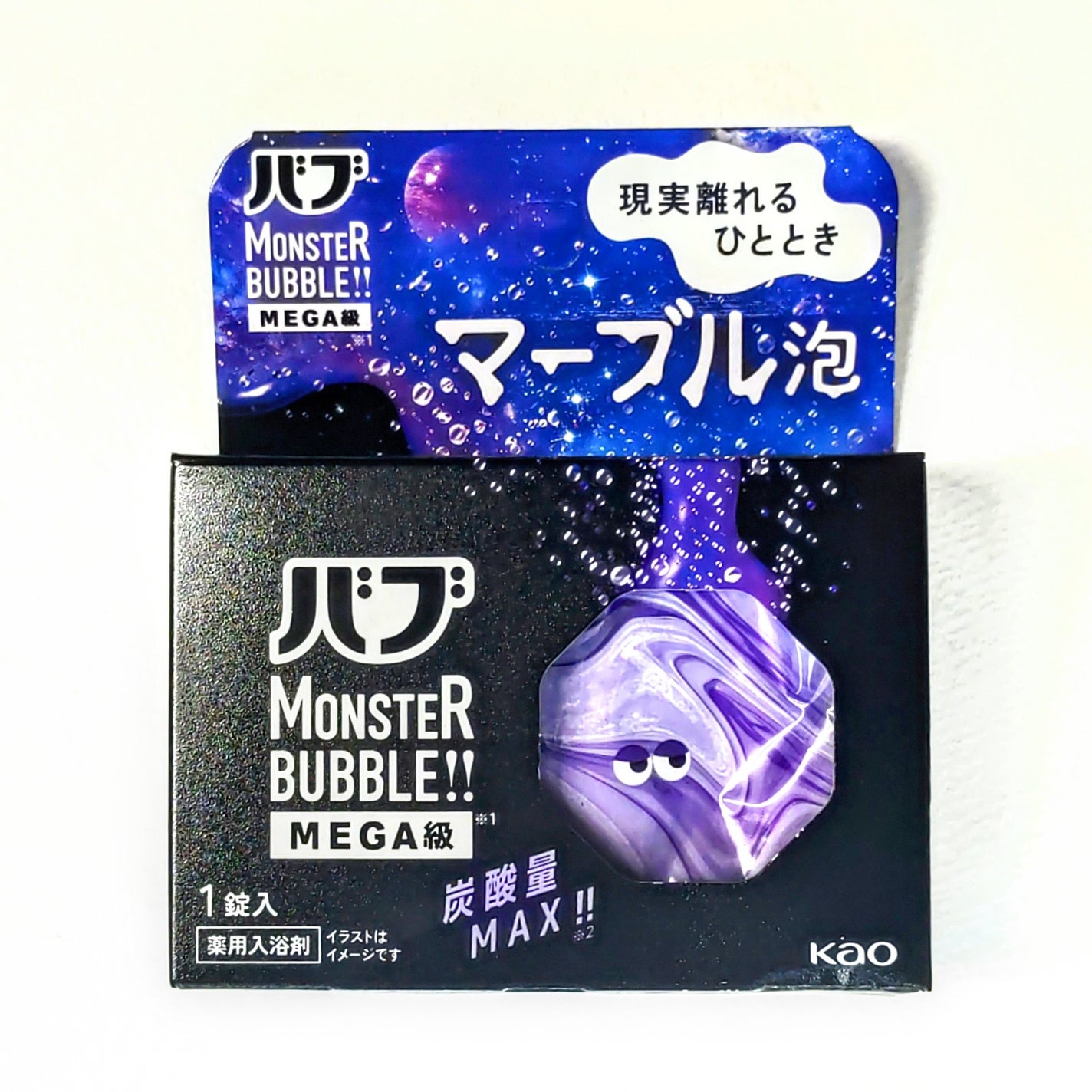 ナイトアロマ/バブ/炭酸系入浴剤を使ったクチコミ(6枚目)