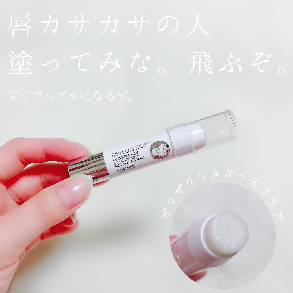 
塗ってみな…飛ぶぞ。


乾燥に大敗北して
カッサカサに荒れ果て砂漠と化した
唇がこれ一本で回復する。

まさに神アイテム。



❤︎.*REVLON レブロン
キス シュガー スクラブ
参考価格  740円



シュガースクラブ入り