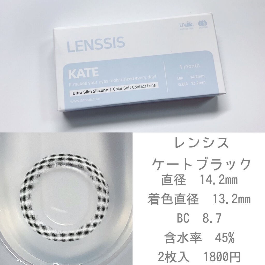 ケートシリーズ/LENSSIS/カラーコンタクトレンズを使ったクチコミ(2枚目)