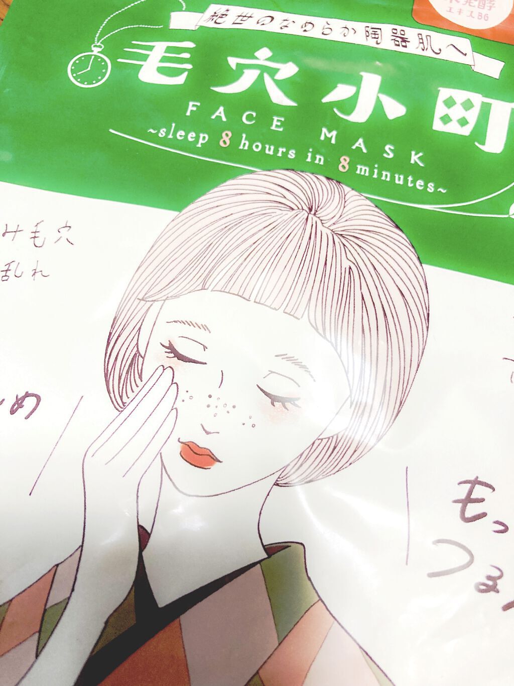 毛穴小町マスク		/クリアターン/シートマスク・パックを使ったクチコミ（1枚目）