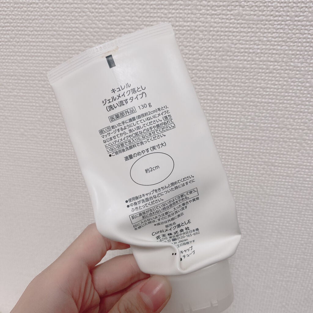 ジェルメイク落とし/キュレル/クレンジングジェルを使ったクチコミ(2枚目)