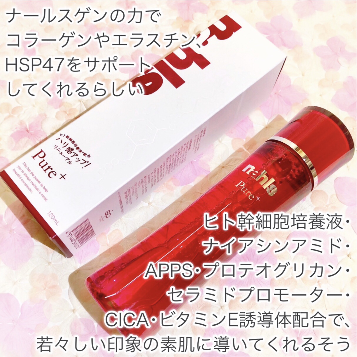 ナールスピュア/ナールス/化粧水を使ったクチコミ（3枚目）