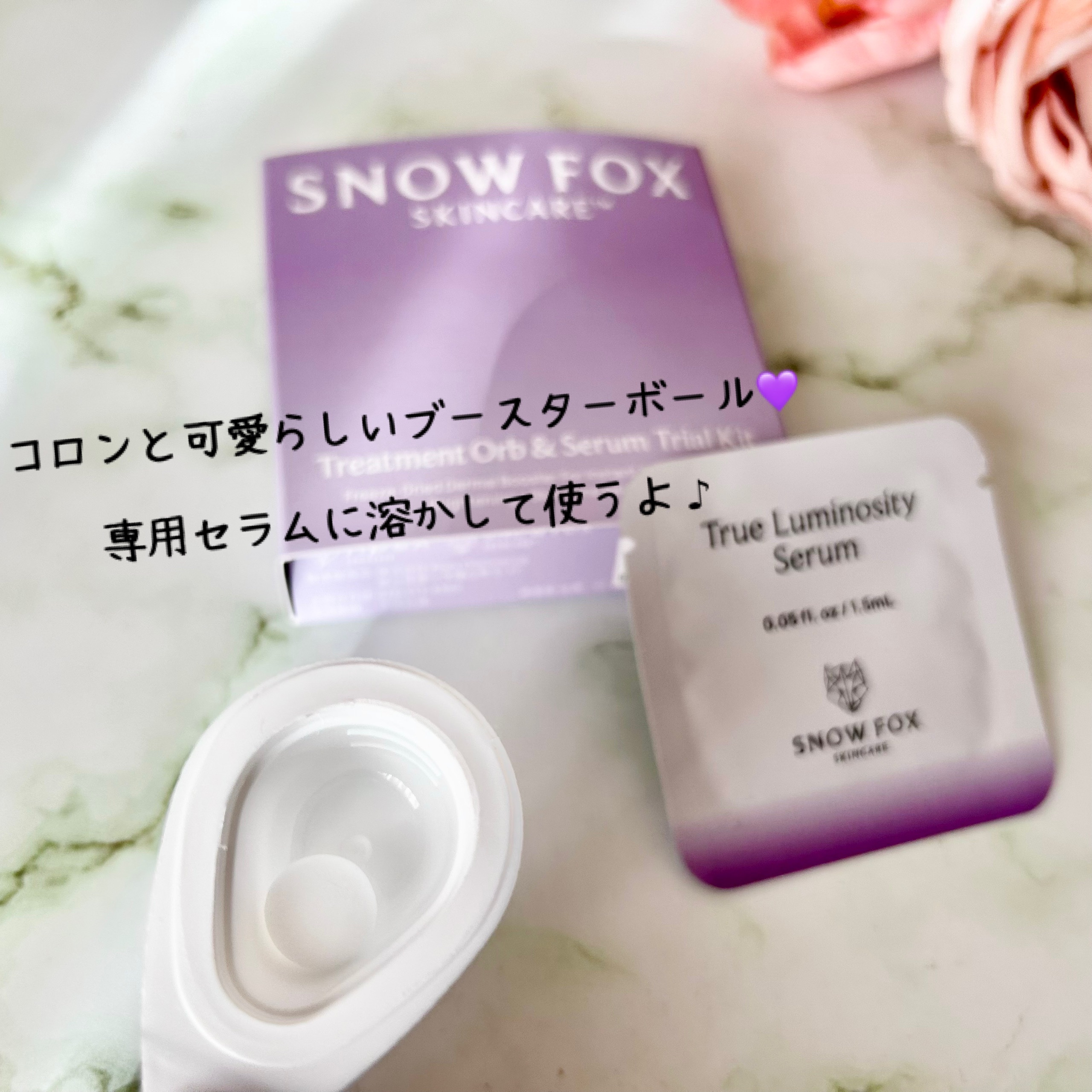 ブライトニング ブースターボール/SNOW FOX SKINCARE/美容液を使ったクチコミ（3枚目）