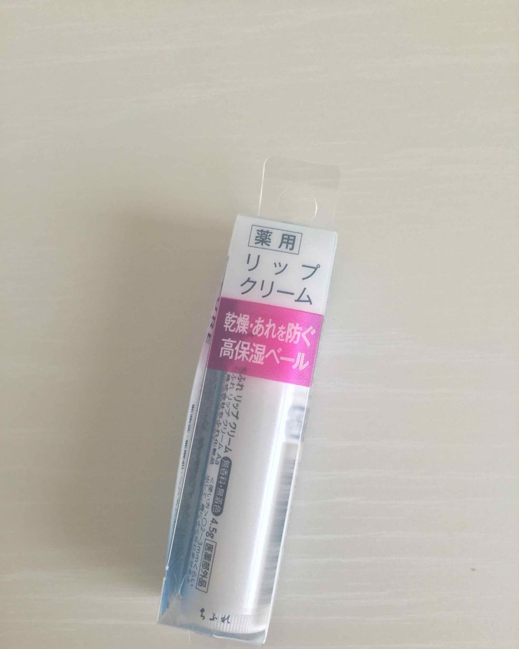 リップ クリーム/ちふれ/リップクリームを使ったクチコミ（2枚目）