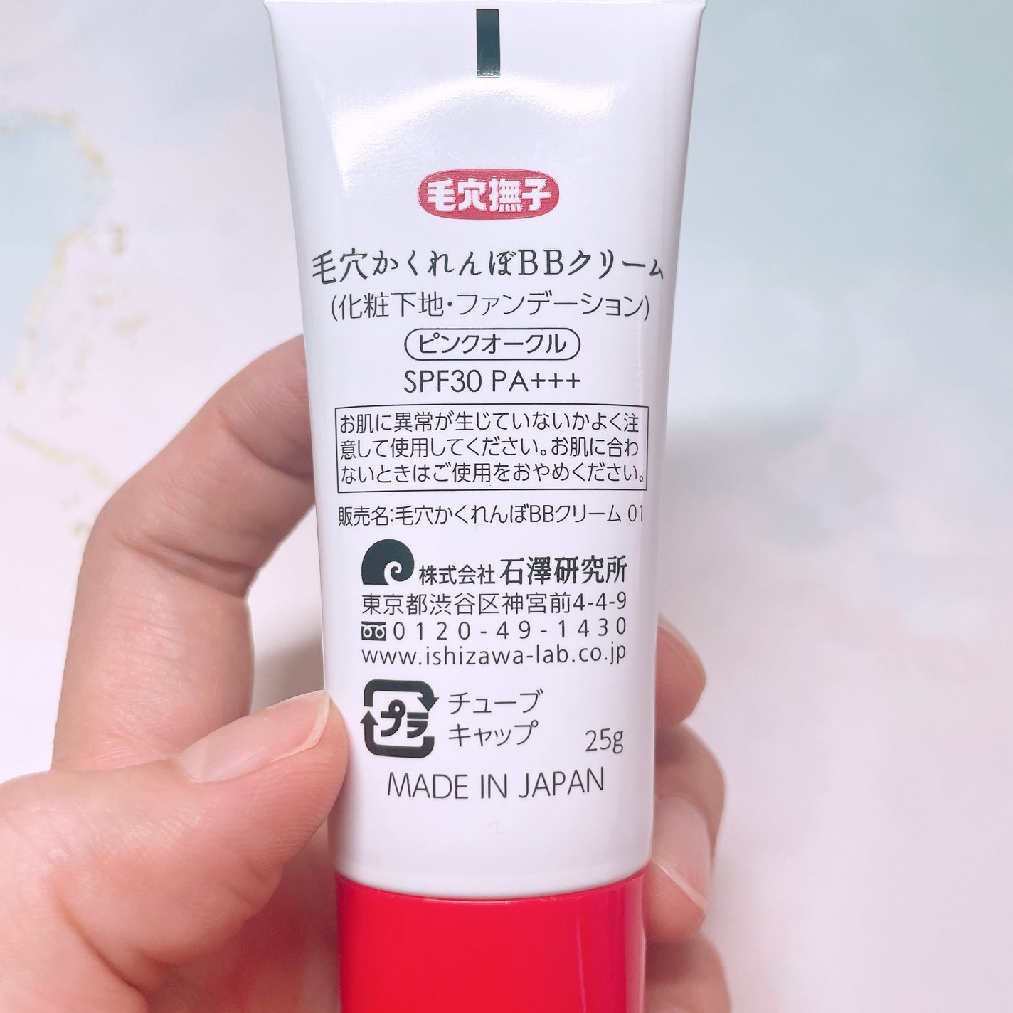 毛穴撫子 毛穴かくれんぼBBクリーム/毛穴撫子/BBクリームを使ったクチコミ(4枚目)