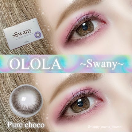 スワニーピュアチョコ(Swany Pure Choco)/OLOLA/カラーコンタクトレンズを使ったクチコミ(1枚目)