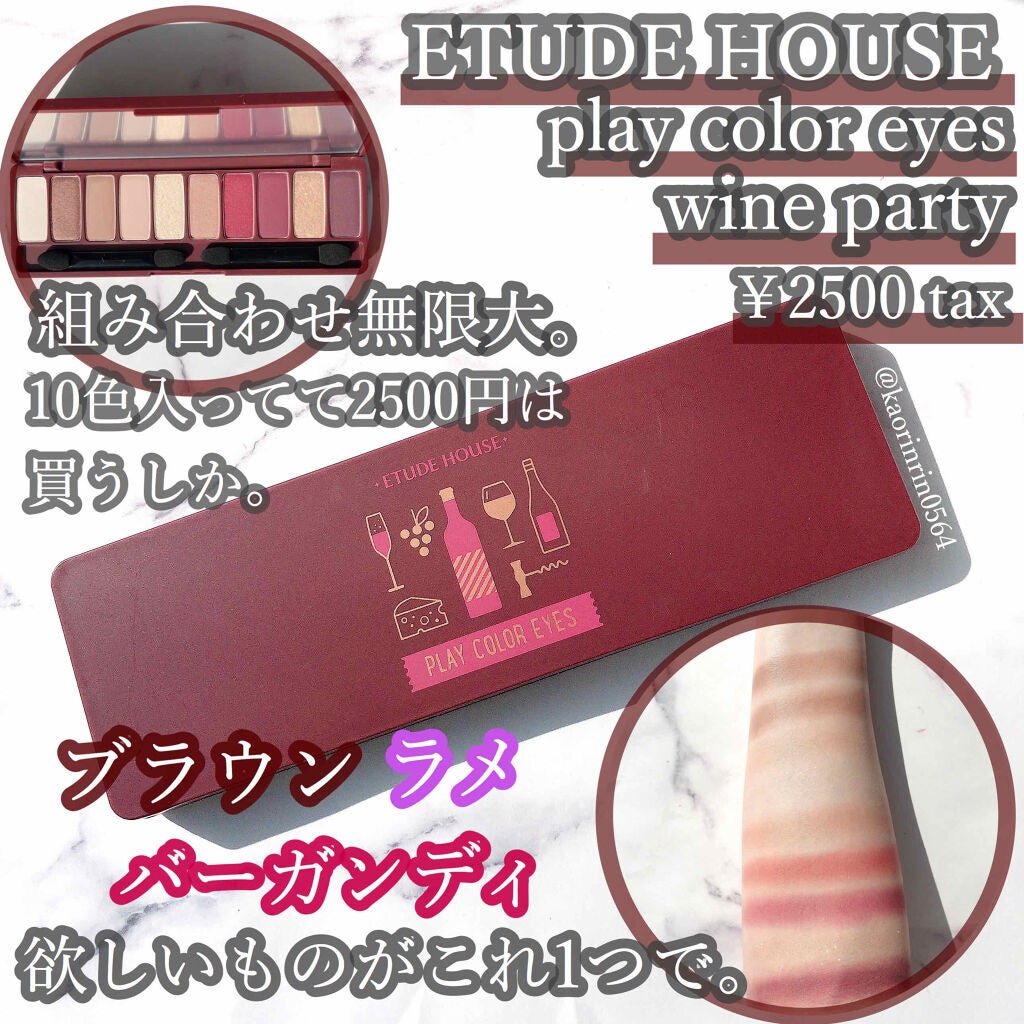 プレイカラー アイシャドウ/ETUDE/アイシャドウパレットを使ったクチコミ(1枚目)