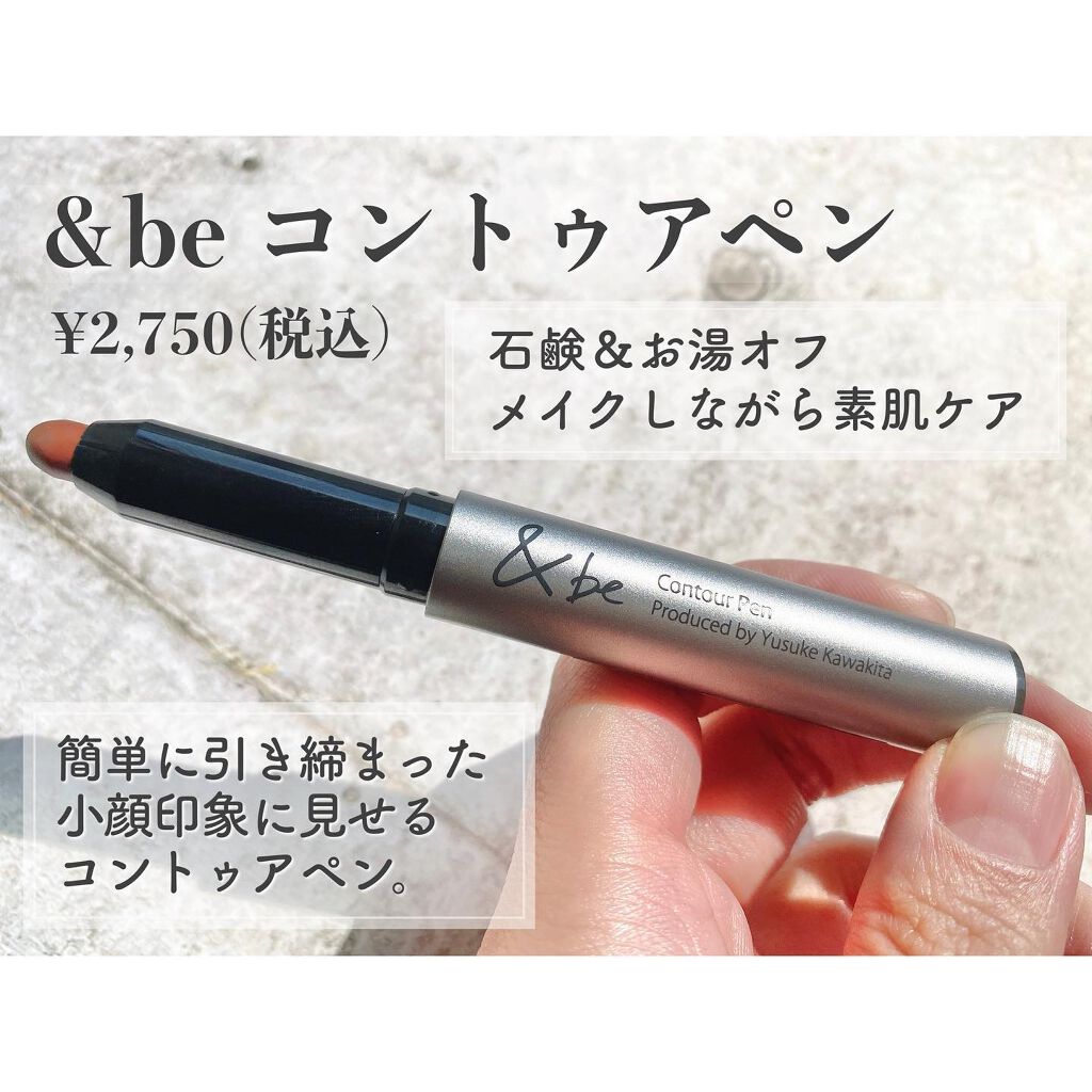&be コントゥアペン/&be/シェーディングを使ったクチコミ(2枚目)