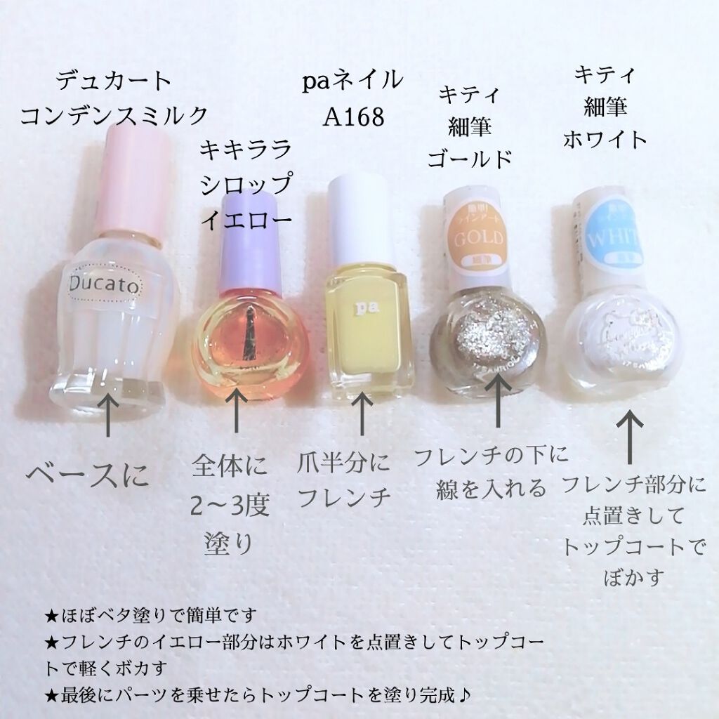 キティ ネイル/DAISO/マニキュアを使ったクチコミ（3枚目）