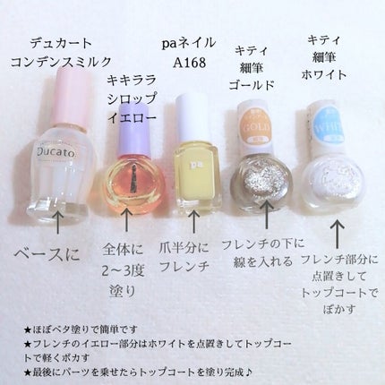 pa ネイルカラー/pa nail collective/マニキュアを使ったクチコミ(3枚目)