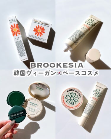 【最近のお気に入り❤️熱く語る🔥】


BROOKESIA(ブルケシア)
ブリーズフィット トーンアップ サンベース
SPF50+ PA++++

スキンエンハンサー コンパクトクッション
SPF40 