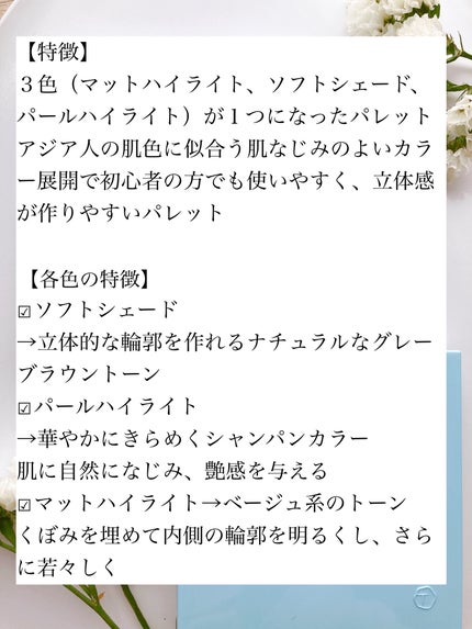 ハイライトシェーディングパレット/TIMAGE/パウダーハイライトを使ったクチコミ(3枚目)