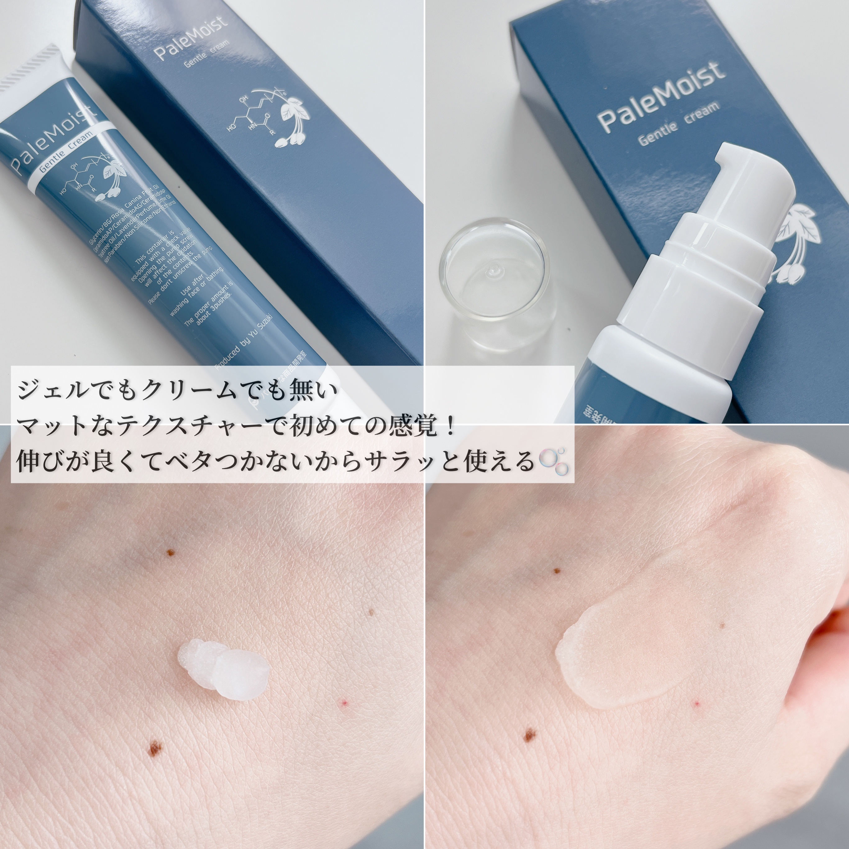 PaleMoist/パレオな商品開発室/フェイスクリームを使ったクチコミ（3枚目）