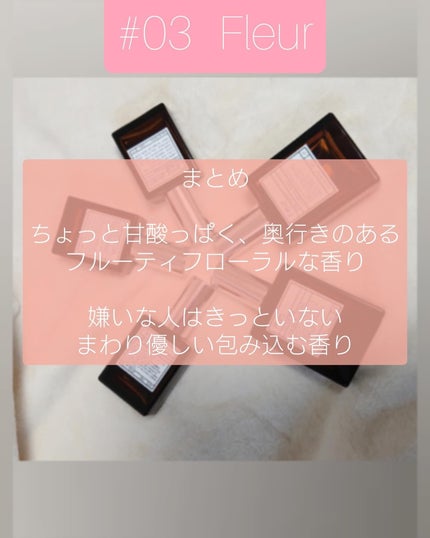 オードパルファム #03 Fleur〔フルール〕/AUX PARADIS/香水(レディース)を使ったクチコミ(4枚目)