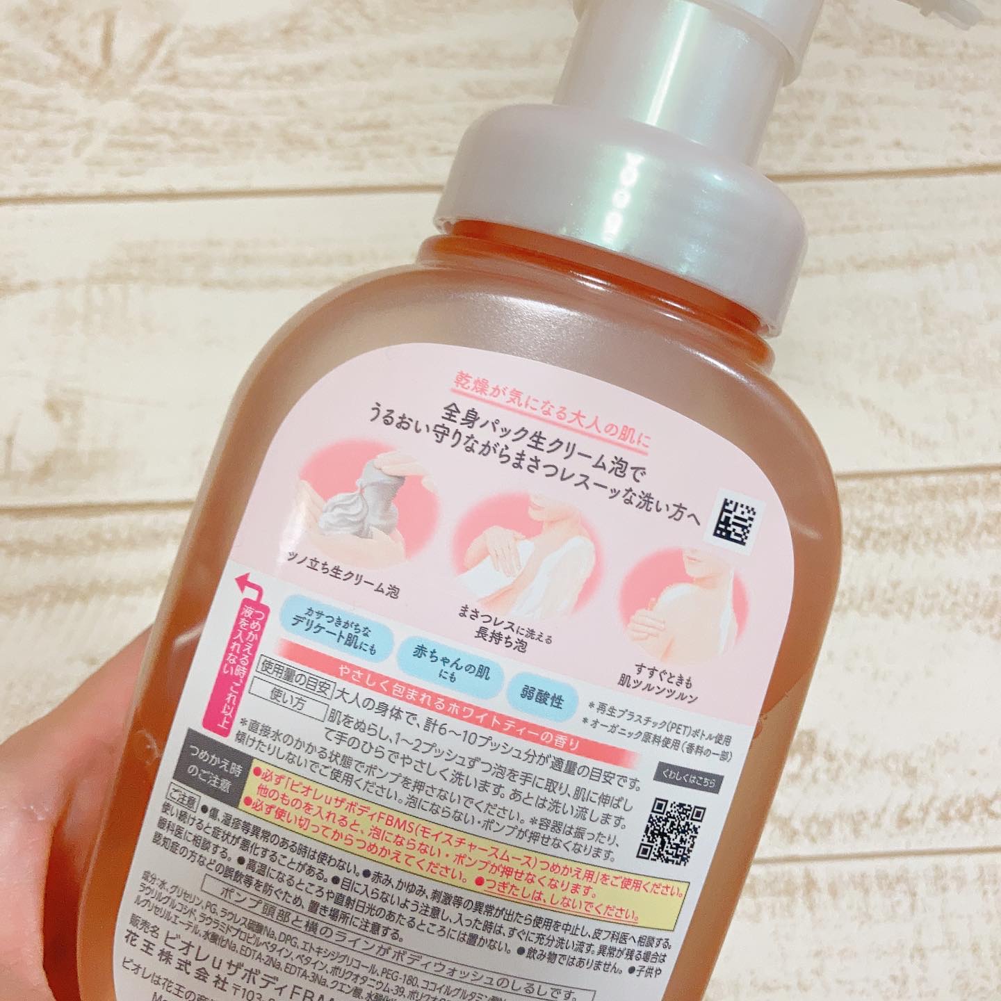 ビオレu ザ ボディ 泡タイプ モイスチャースムース/ビオレu/ボディソープを使ったクチコミ（2枚目）