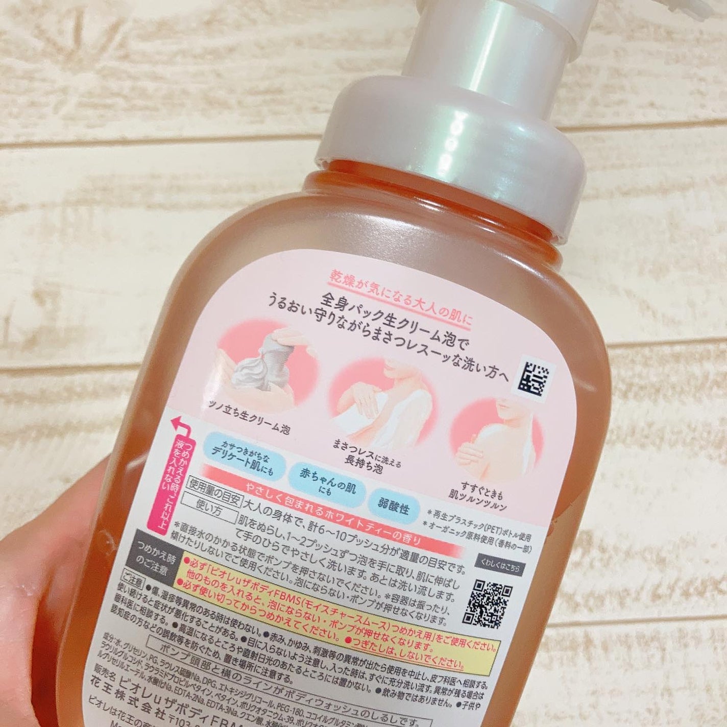 ビオレu ザ ボディ 泡タイプ モイスチャースムース/ビオレu/ボディソープを使ったクチコミ(2枚目)