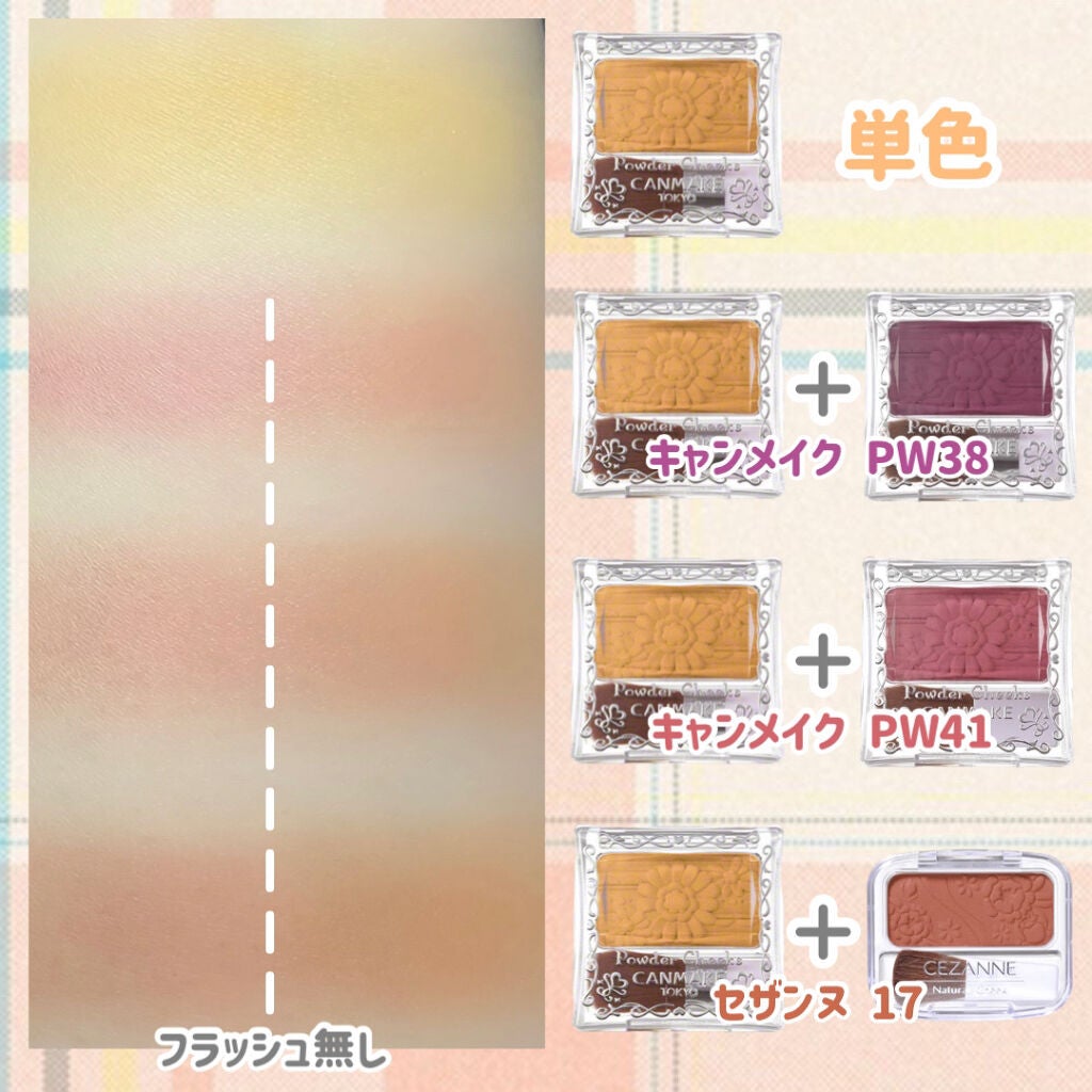 【旧品】パウダーチークス/キャンメイク/パウダーチークを使ったクチコミ(3枚目)