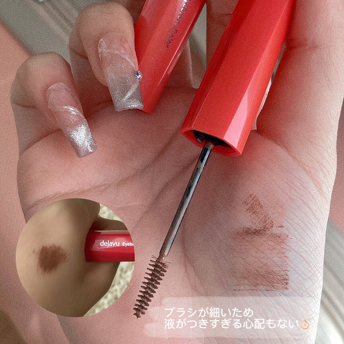 フィルム眉カラー/デジャヴュ/眉マスカラを使ったクチコミ(4枚目)