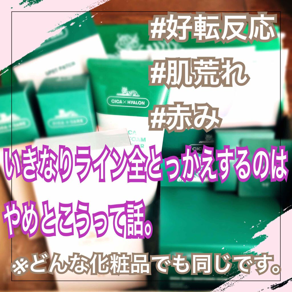 CICA クリーム/VT/フェイスクリームを使ったクチコミ（1枚目）