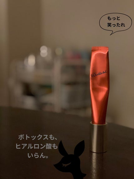 リンクルショット メディカル セラム N/リンクルショット/アイケア・アイクリームを使ったクチコミ(1枚目)