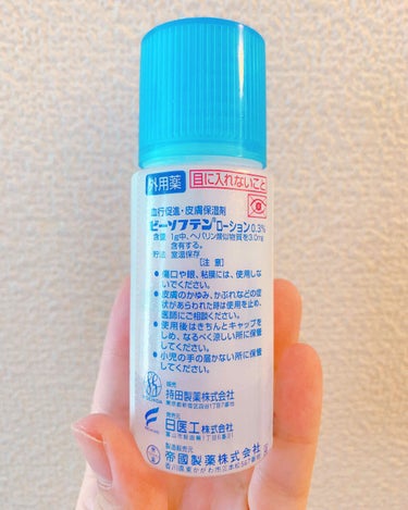 たまごちゃん🐥 on LIPS 「たまごちゃんです🐥今日は、最近使っているスキンケアグッズです！..」（2枚目）