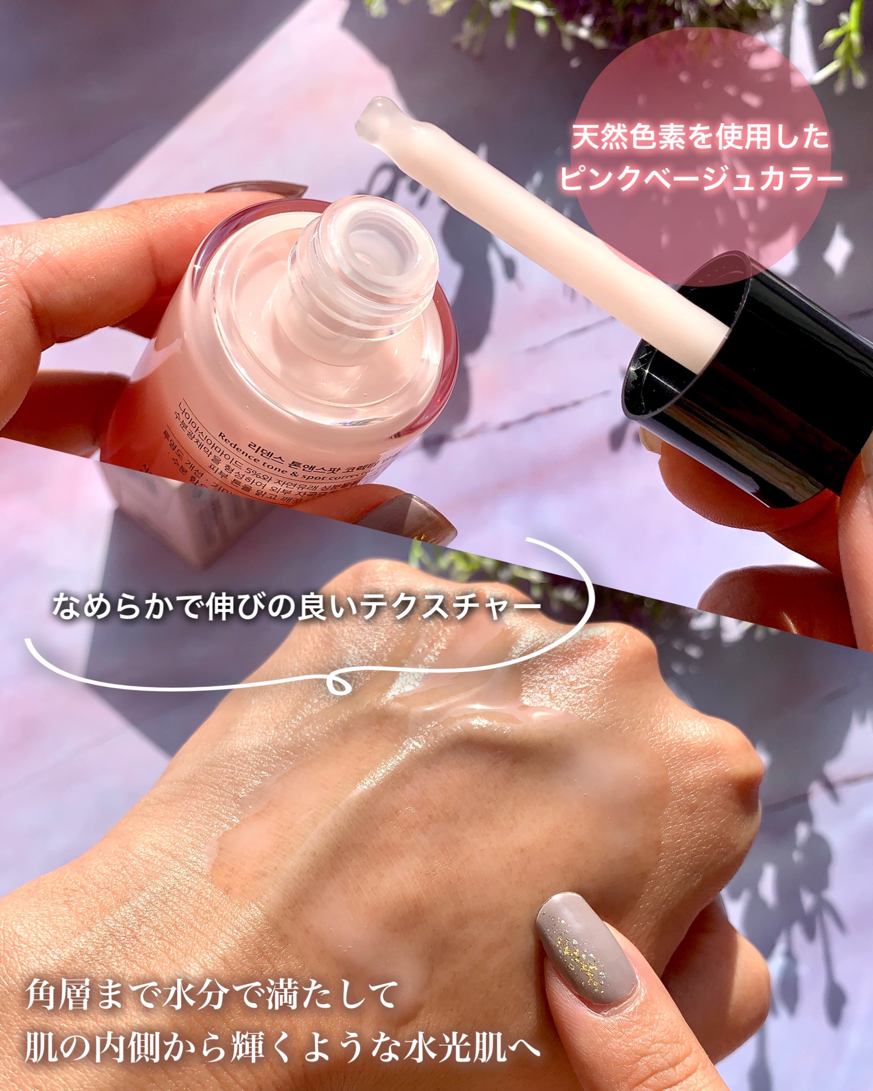 リデンス チェリートーン＆スポットコレクターアンプル/redence/美容液を使ったクチコミ（3枚目）