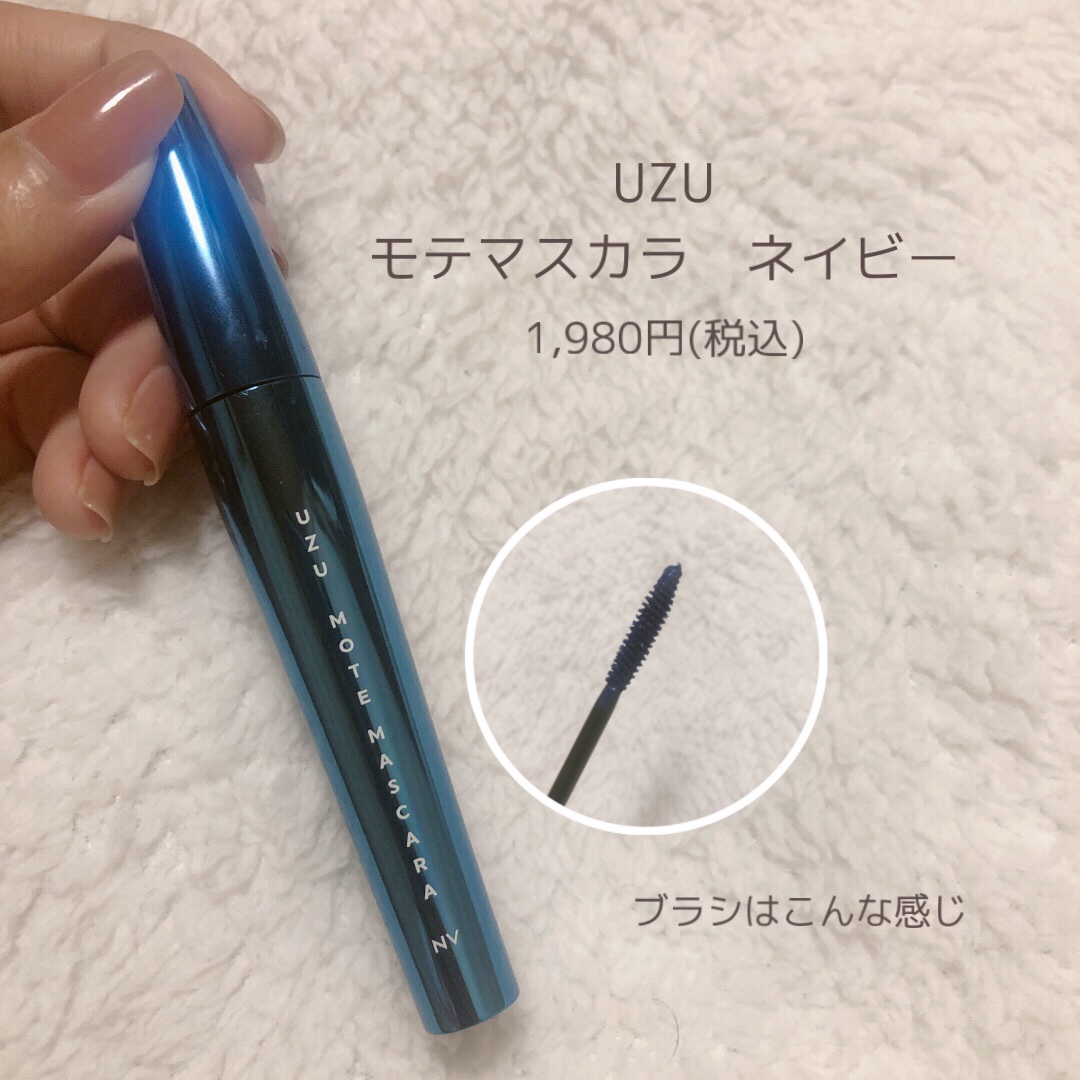 MOTE MASCARA™ (モテマスカラ)/UZU BY FLOWFUSHI/マスカラを使ったクチコミ（2枚目）