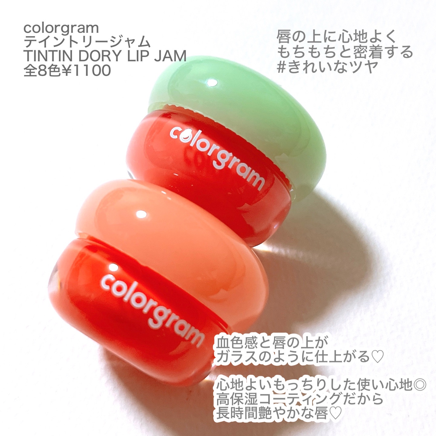 ティントリージャム 03.ピーチ/Colorgram/リップティントを使ったクチコミ（2枚目）