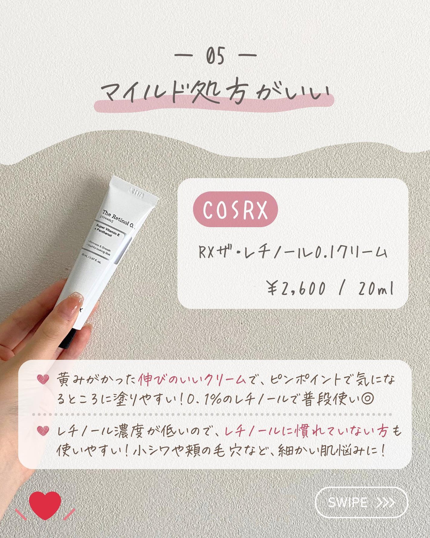 らな ♡ 韓国スキンケア / 韓国コスメ on LIPS 「【その選び方間違ってない!?肌悩み別レチノール🇰🇷】今日はレ..」(7枚目)