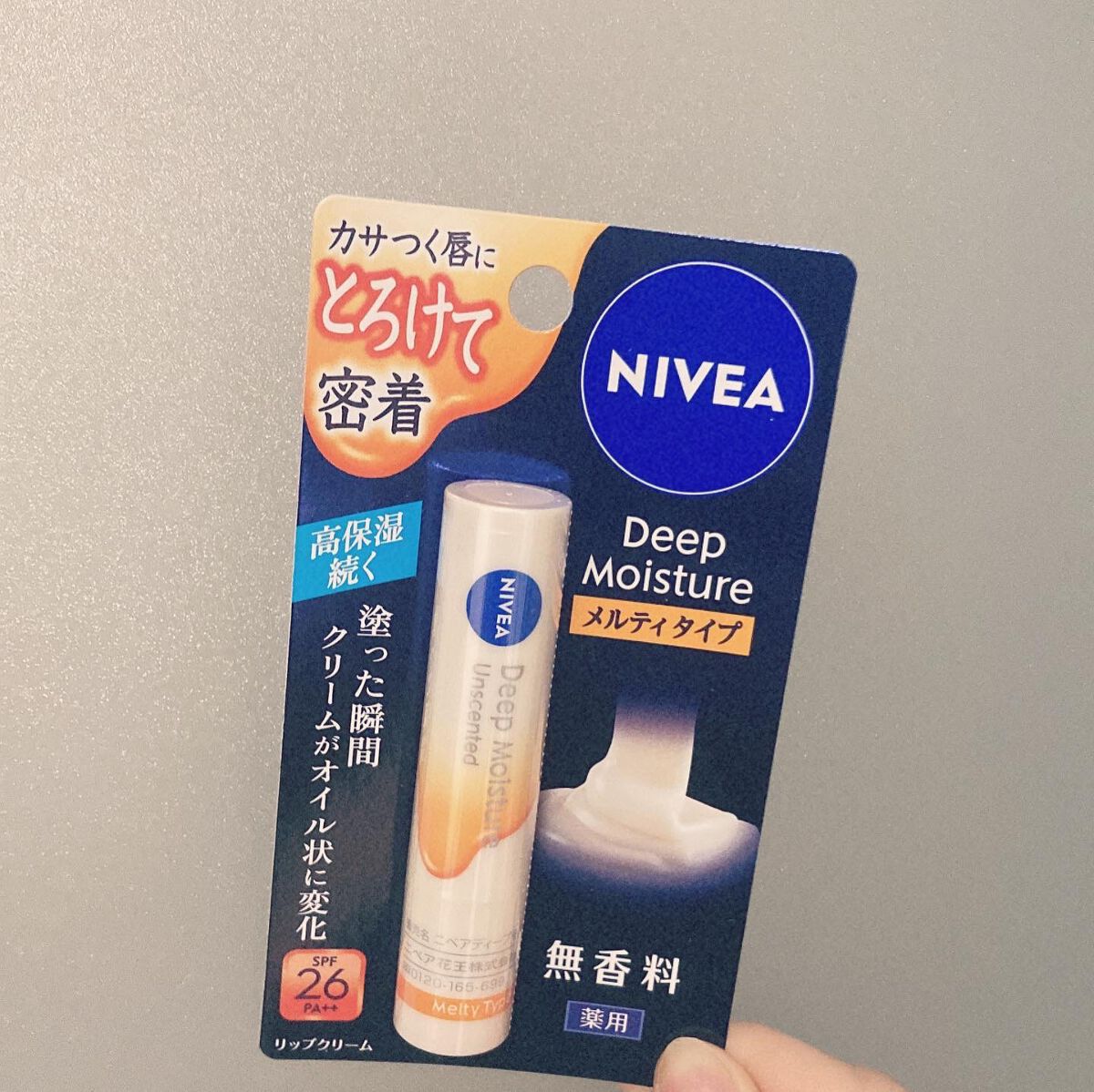 ニベア ディープモイスチャーリップ メルティタイプ/ニベア/リップクリームを使ったクチコミ(1枚目)