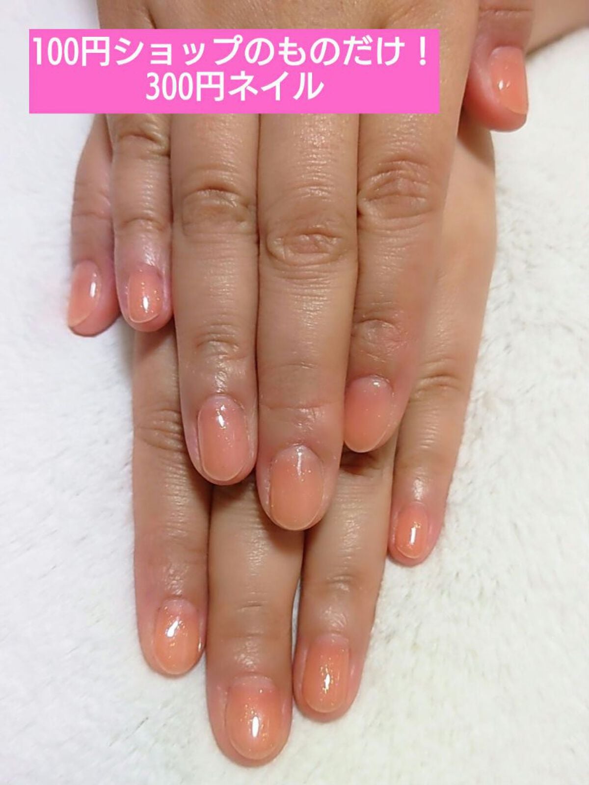 パル カラージェル/キャンドゥ/ジェルネイルを使ったクチコミ(1枚目)